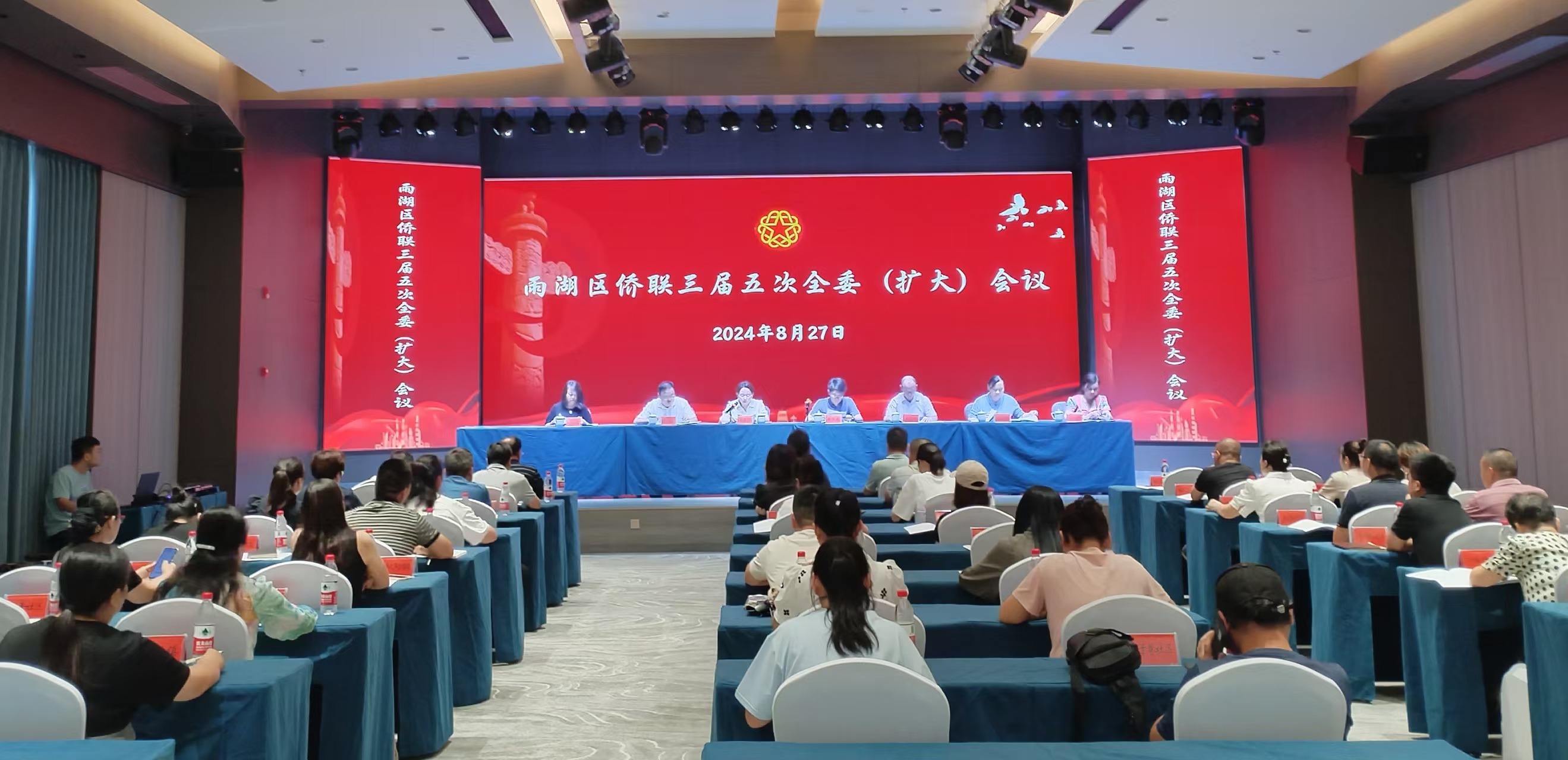 雨湖区侨联三届五次全委（扩大）会议在乐动网页版_乐动(中国)召开