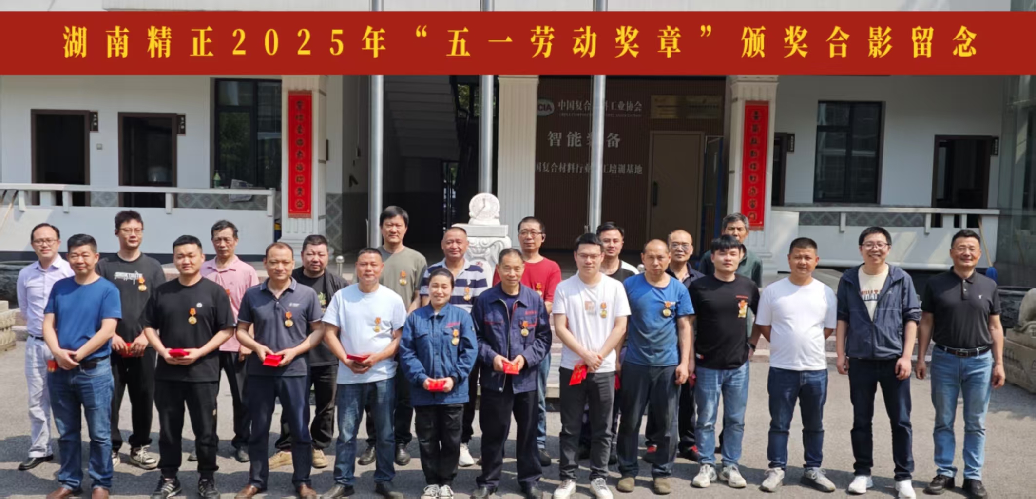 乐动网页版_乐动(中国)2025“五一奖章”颁奖仪式