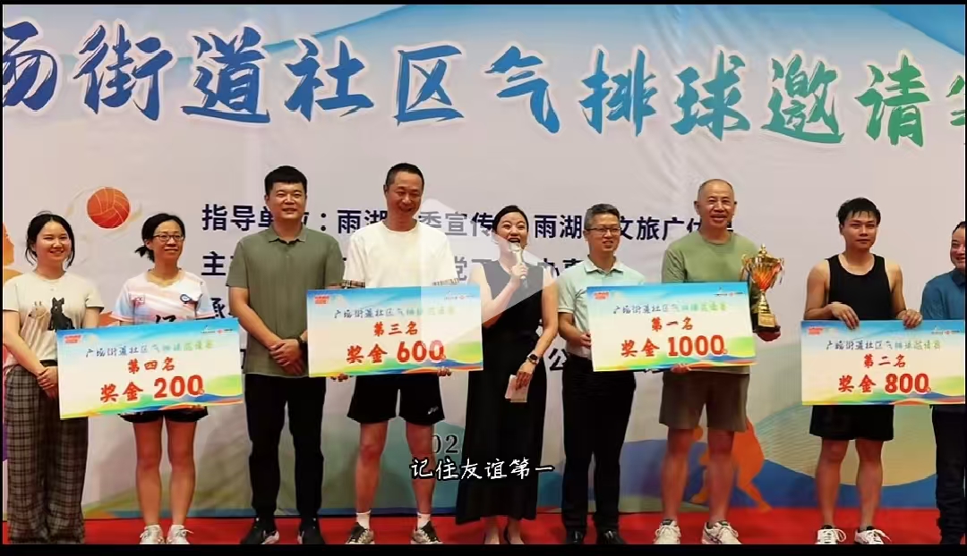 乐动网页版_乐动(中国)溢香园酒店气排球队蝉联广场街道社区比赛冠军