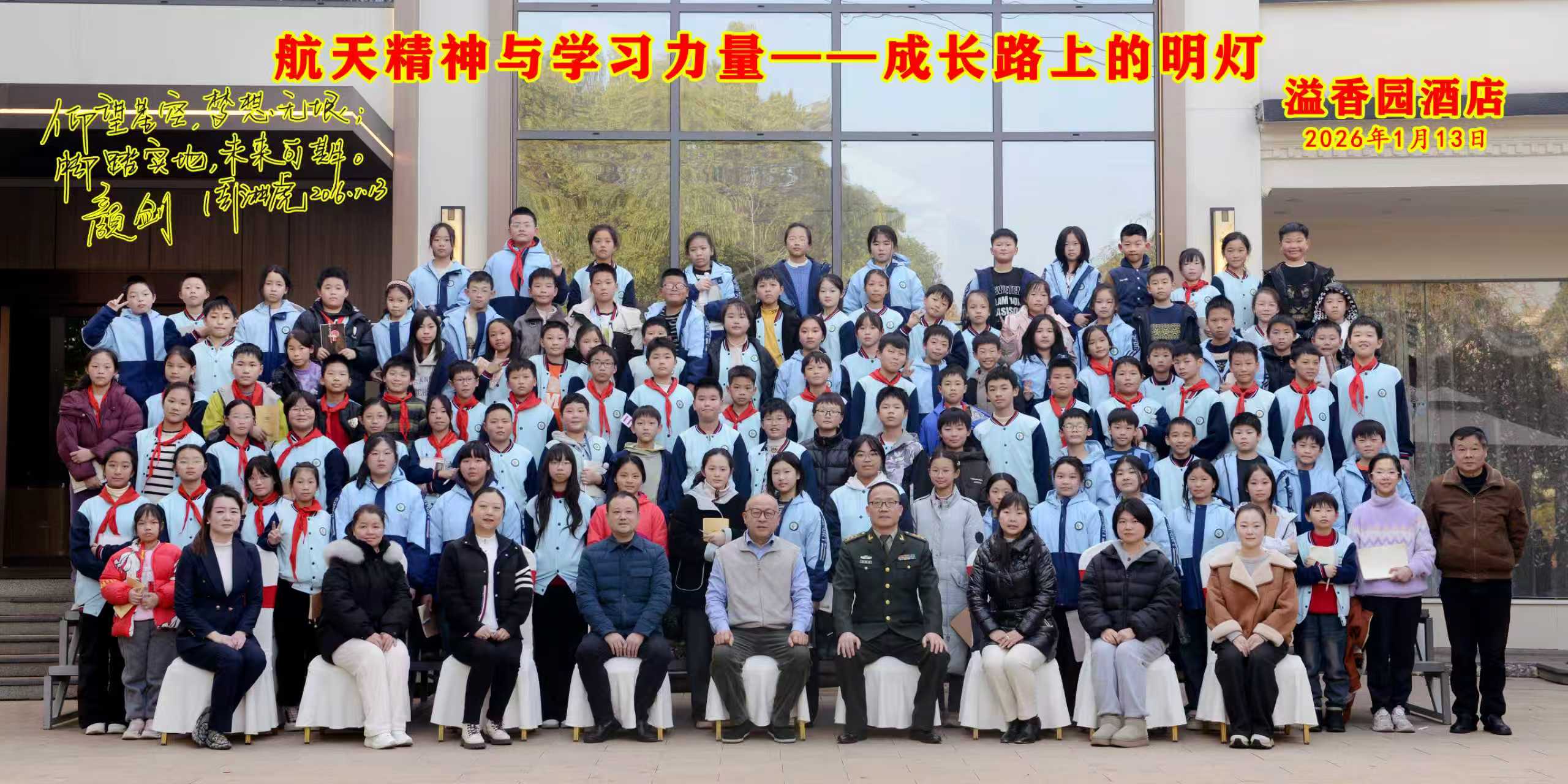乐动网页版_乐动(中国)与广场小学联合办公益性讲座活动