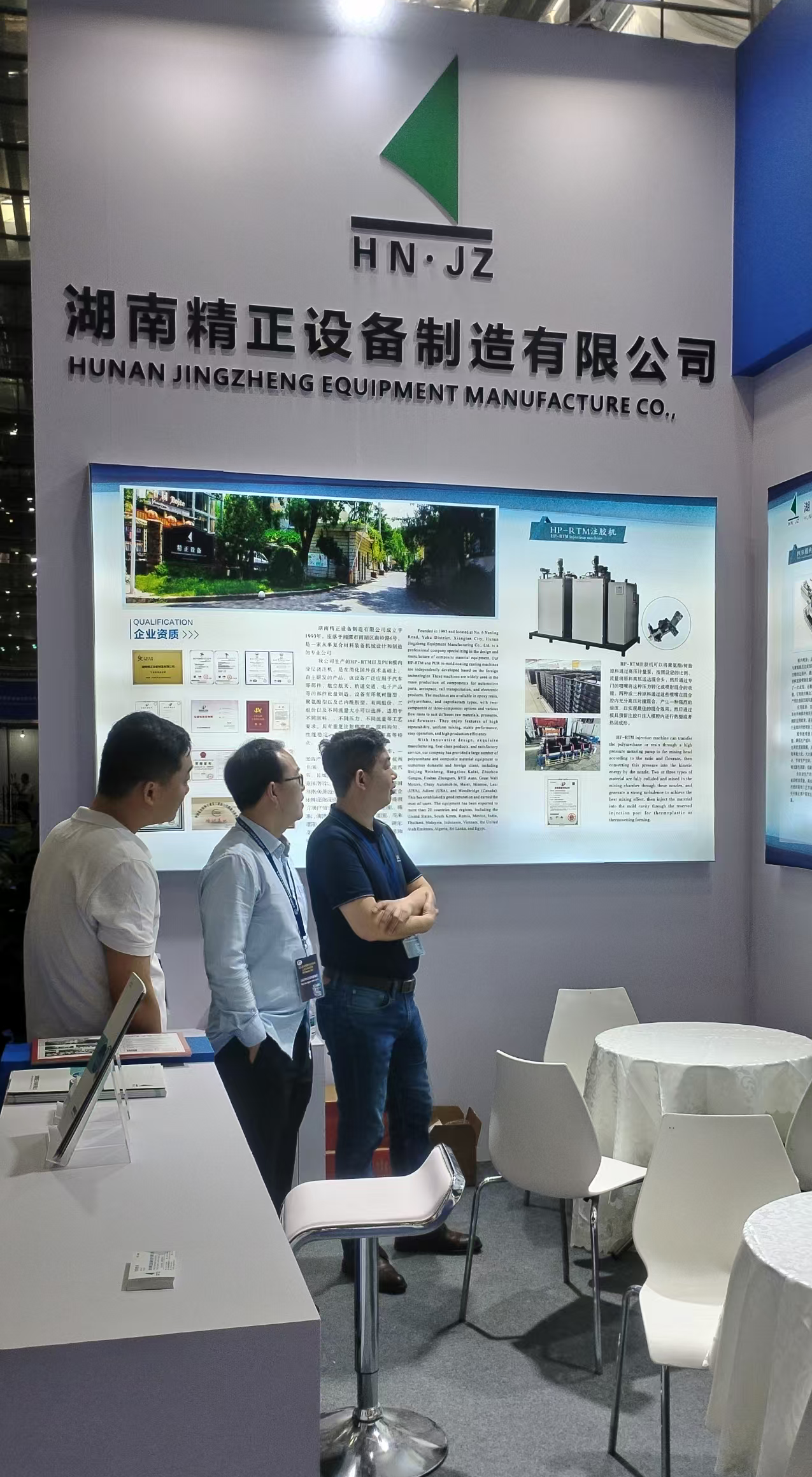 乐动网页版_乐动(中国)参加第四届深圳国际复合材料工业技术展览会